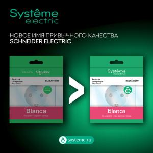 Розетка RJ45 кат.5Е О/У изолирующая пластина Бежевый Blanca