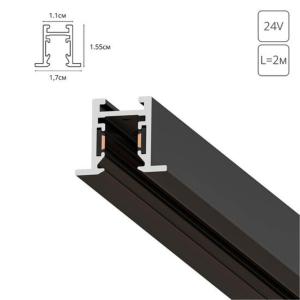 Магнитный шинопровод Presto A623206 Arte Lamp