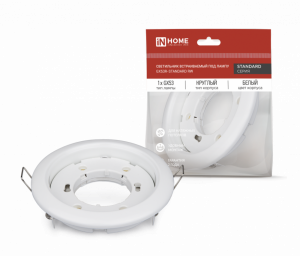 Светильник встраиваемый GX53R-RW-standard металл под лампу GX53 230В белый IN HOME
