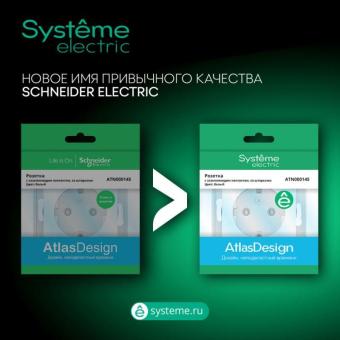 Рамка 5-я, Бежевый/дымчатый белый AtlasDesign Air Systeme Electric