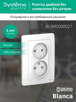 Розетка 2-м 16А С/У Белый Blanca