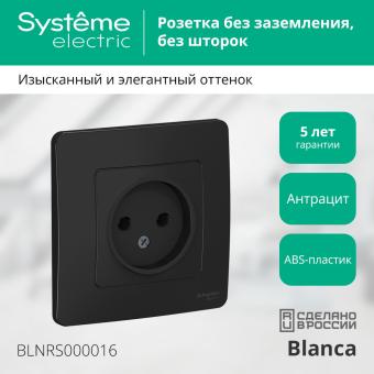 Розетка 1-м 16А С/У Антрацит Blanca