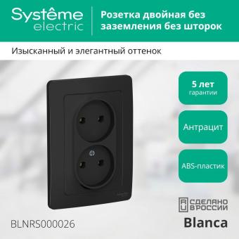 Розетка 2-м 16А С/У Антрацит Blanca